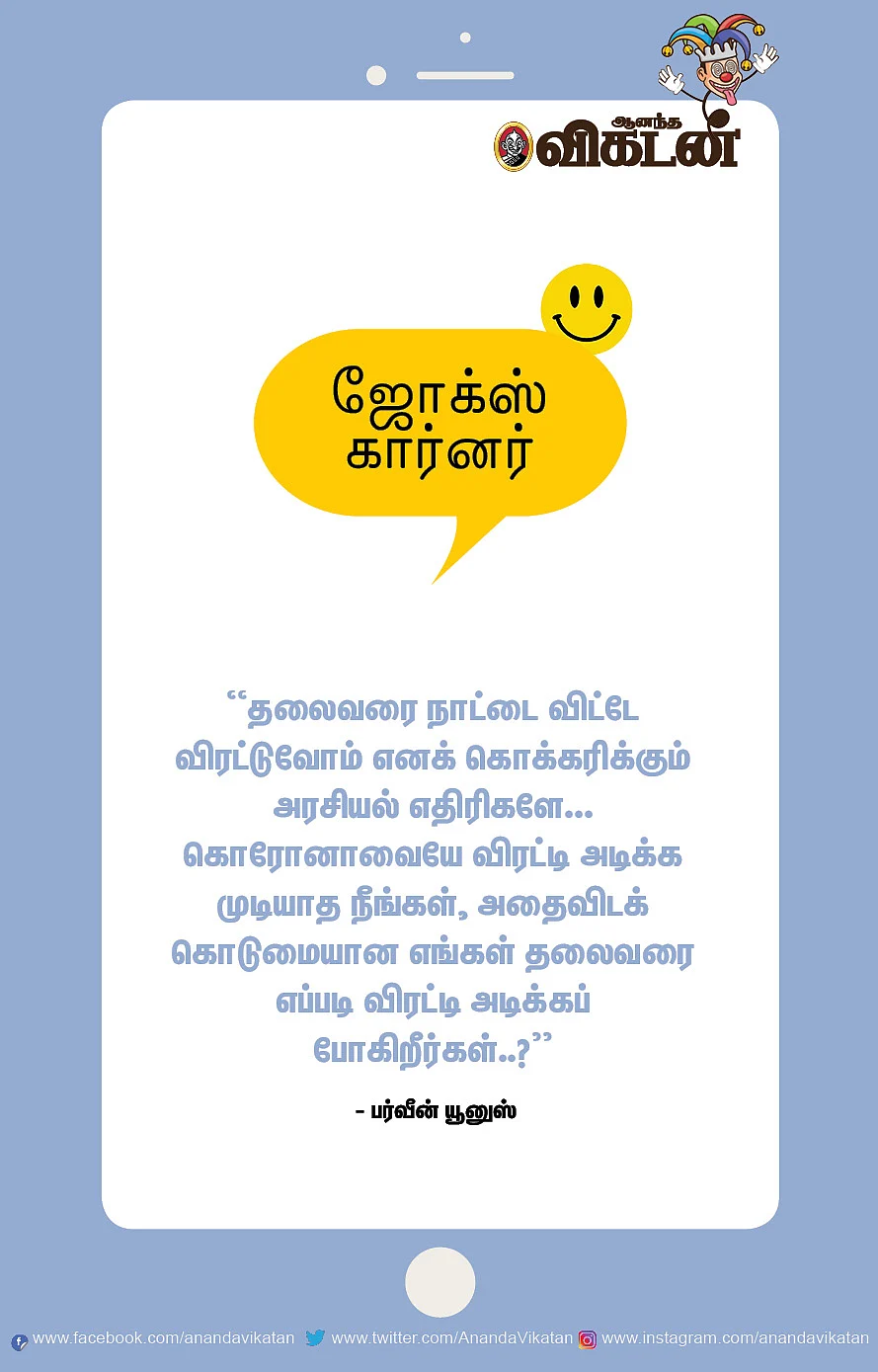 என்னது குவாரன்டீன் ரூமா ..?