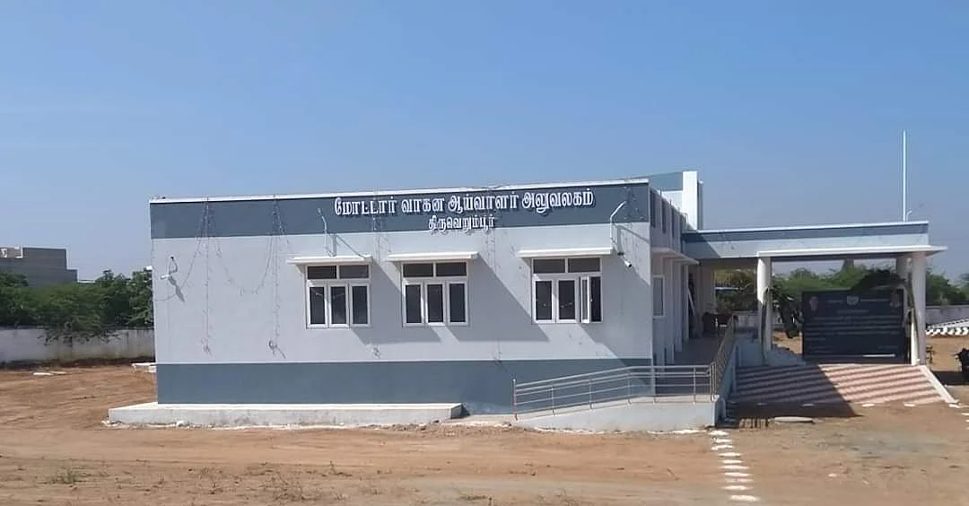 திருவெறும்பூர் வட்டாரப் போக்குவரத்து அலுவலகம்