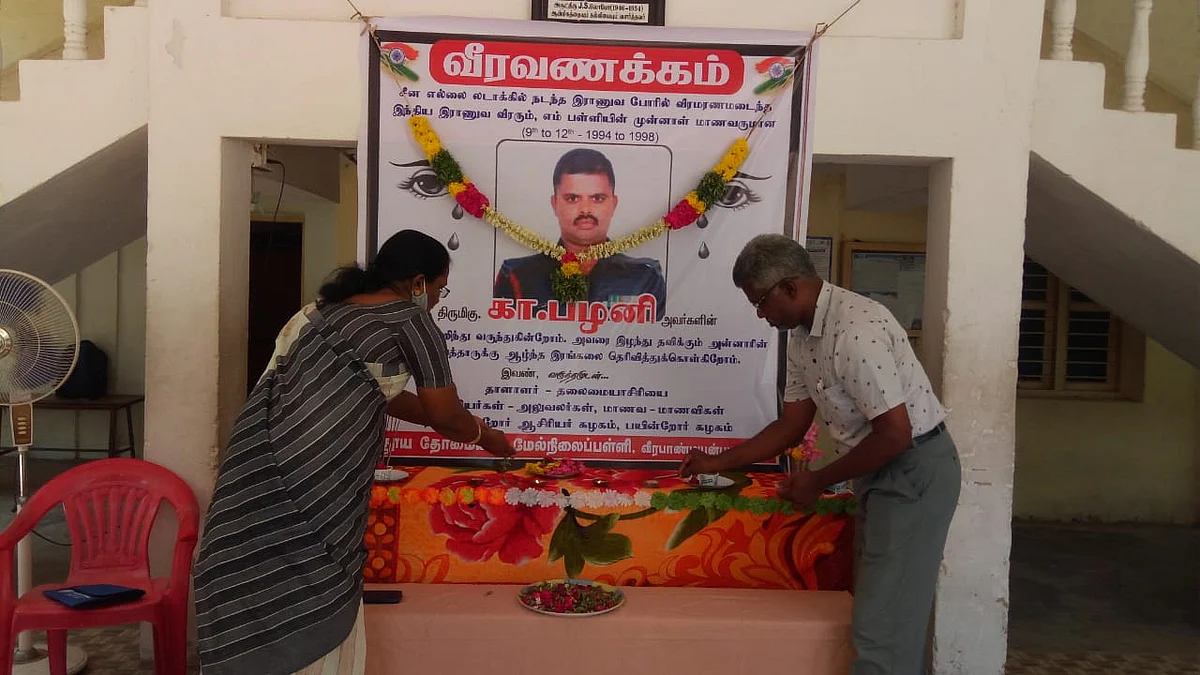 நினைவஞ்சலி