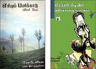 மாபெரும் சபைதனில் - 34