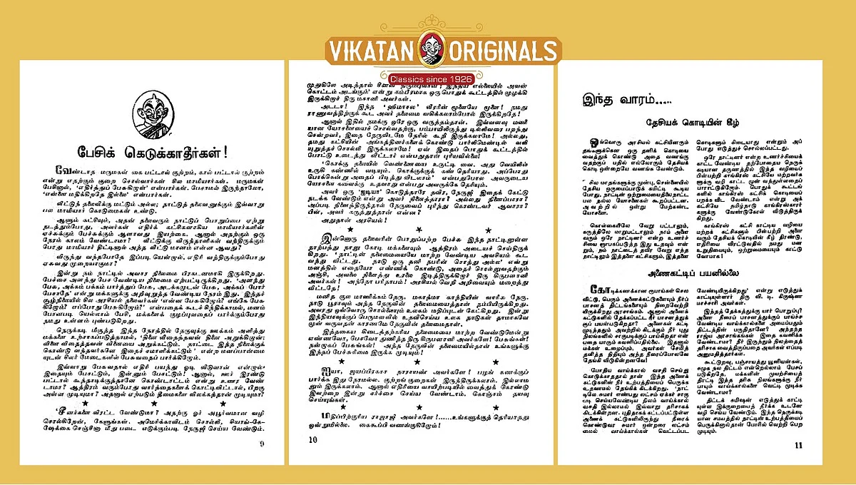 18.11.1962 தேதியிட்ட ஆனந்த விகடன் இதழில் வெளியான தலையங்கம்