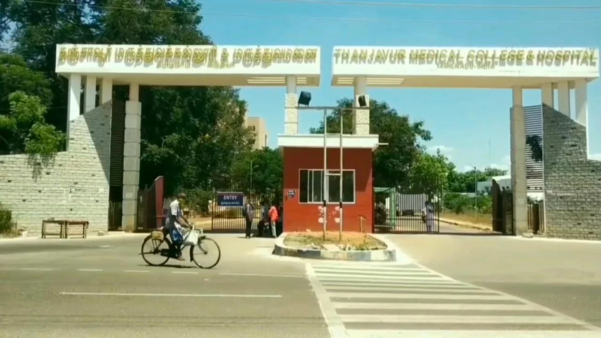 மருத்துவக் கல்லூரி