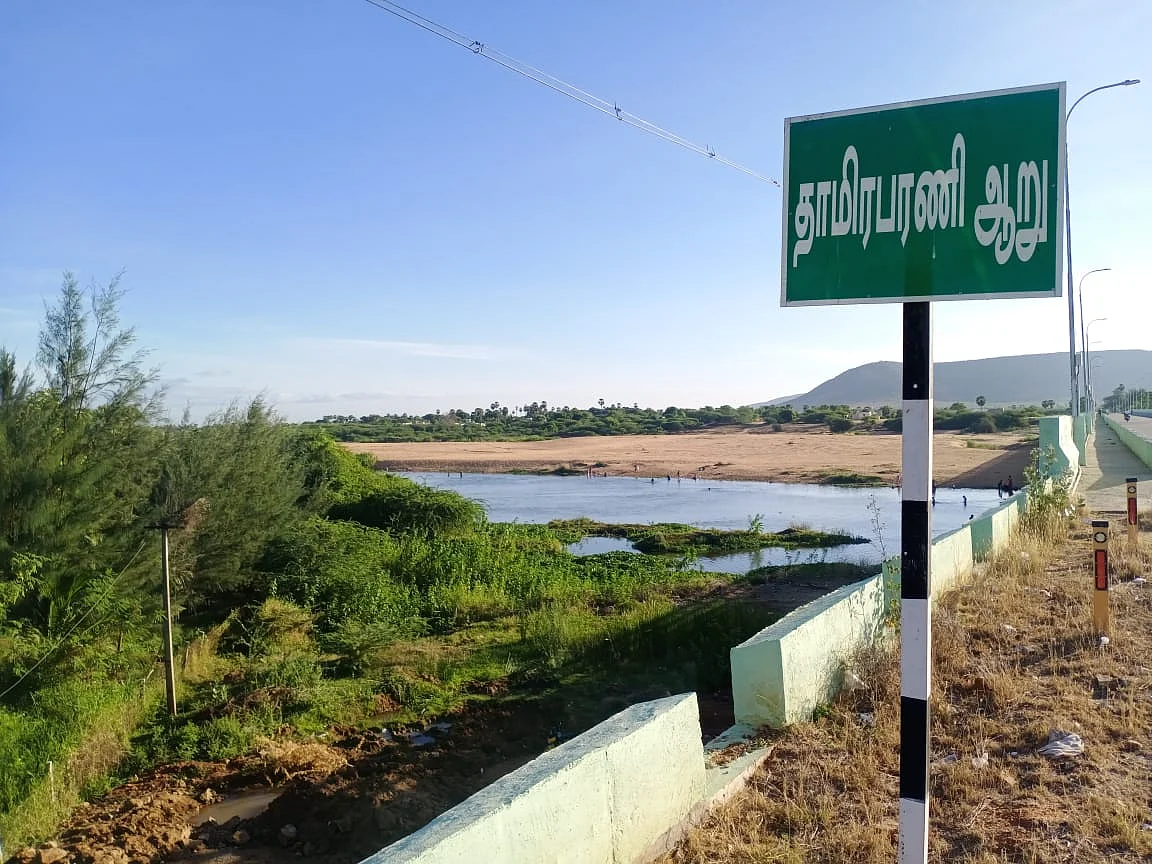 தாமிரபரணி