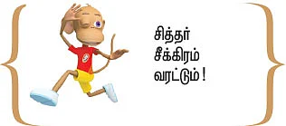 இறையுதிர் காடு - 82