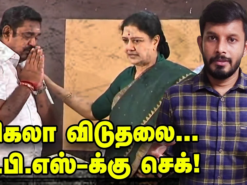 Sasikala