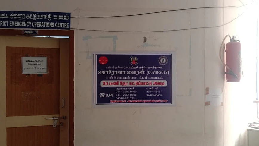 மூடப்பட்ட கட்டுப்பாட்டு அறை