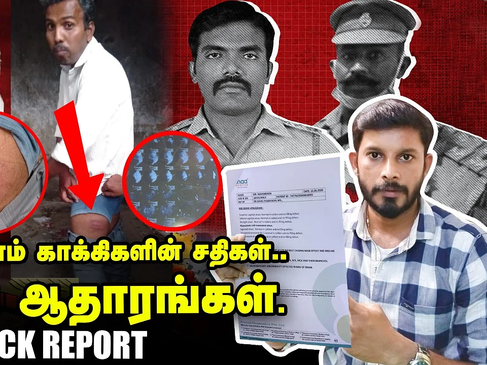 Bennix & Jayaraj