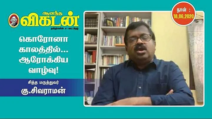கொரோனா காலமும் ஆரோக்கிய வாழ்வும்