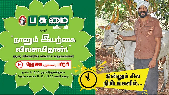 நடிகர் கிஷோர்