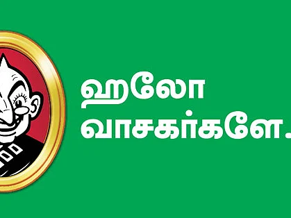 தலையங்கம்