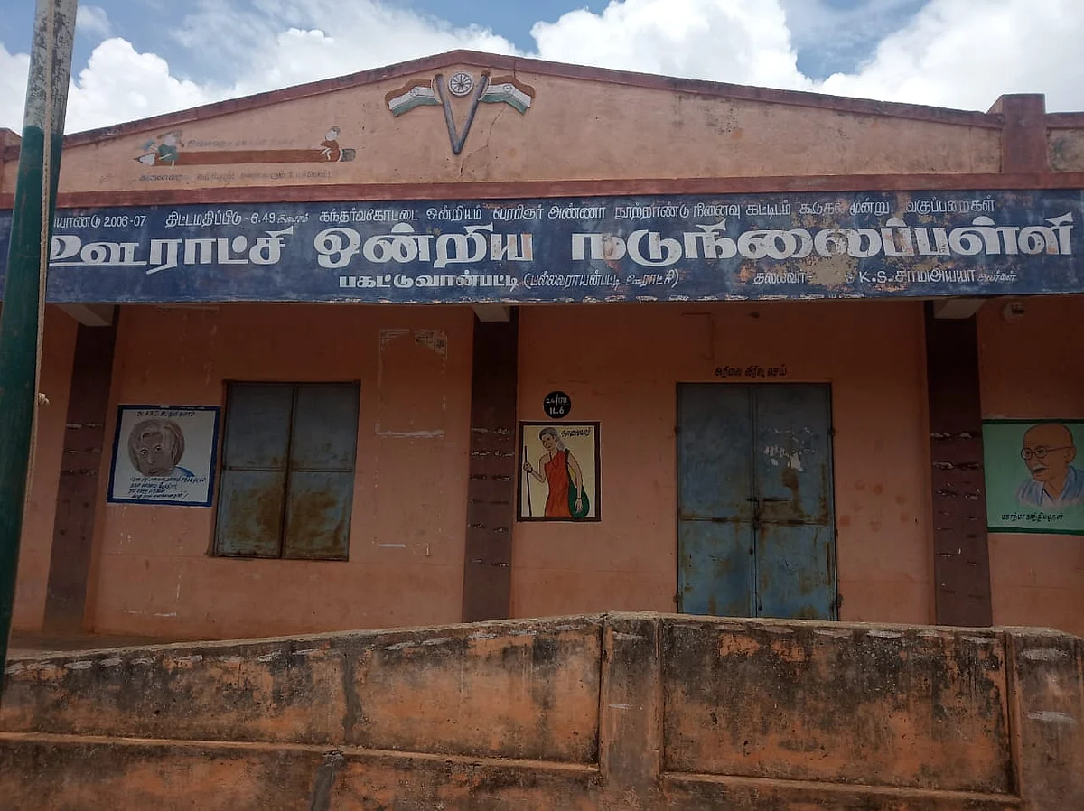 கிராமம்