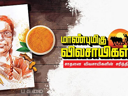 மாண்புமிகு விவசாயிகள் : மேகாலயாவின் மஞ்சள் தேவதை!