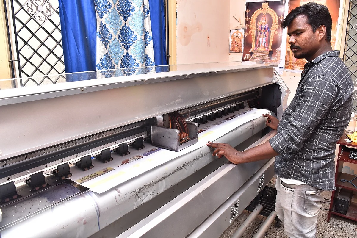 பிரின்டிங் மிஷின்
