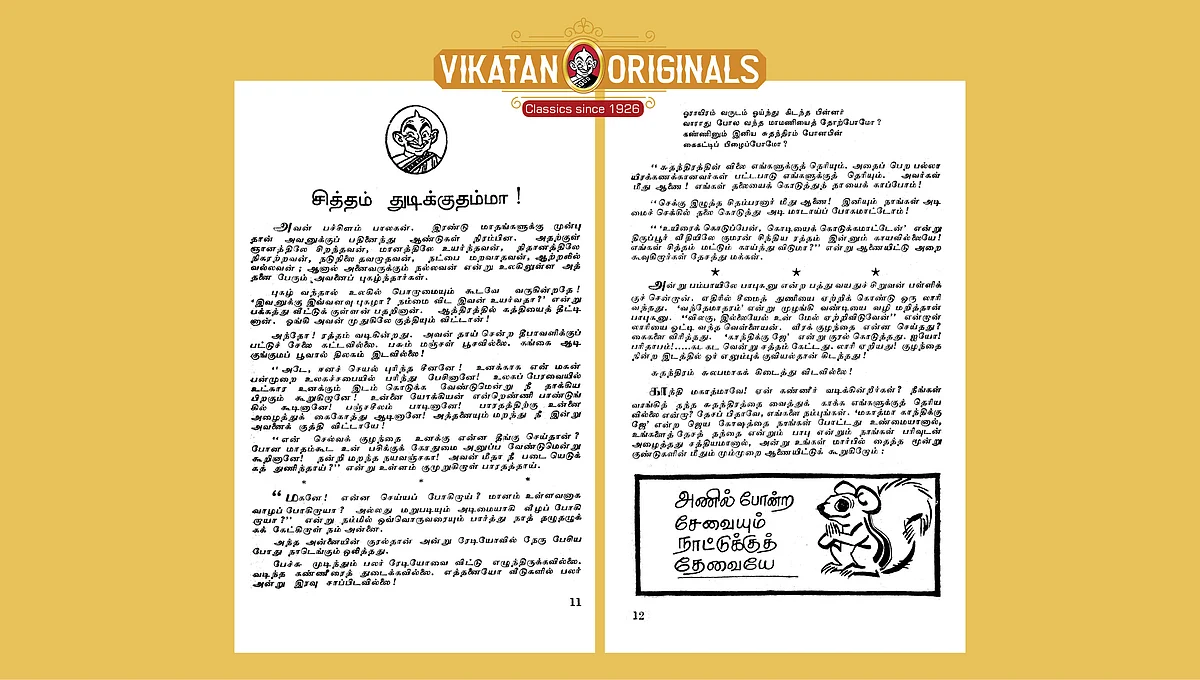 11.11.62 தேதியிட்ட ஆனந்த விகடன் இதழில் வெளியான தலையங்கம்