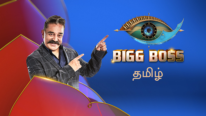 பிக் பாஸ்