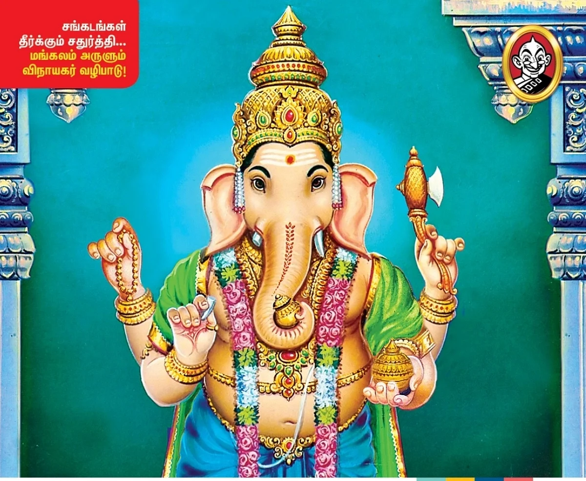 விநாயகர்