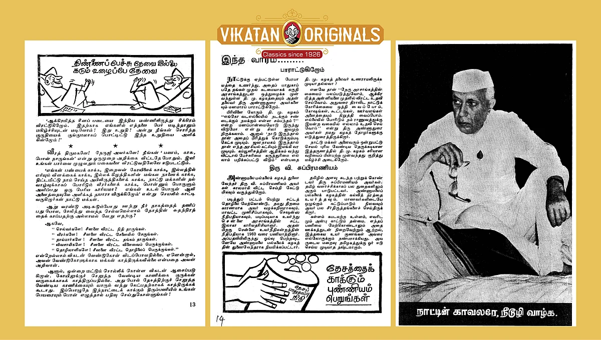 11.11.62 தேதியிட்ட ஆனந்த விகடன் இதழில் வெளியான தலையங்கம்