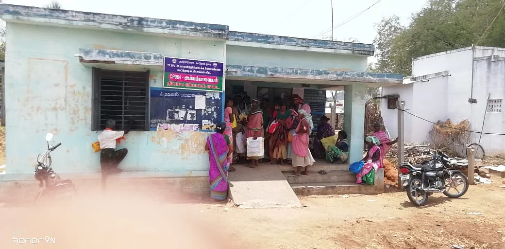 ரேஷன் கடை