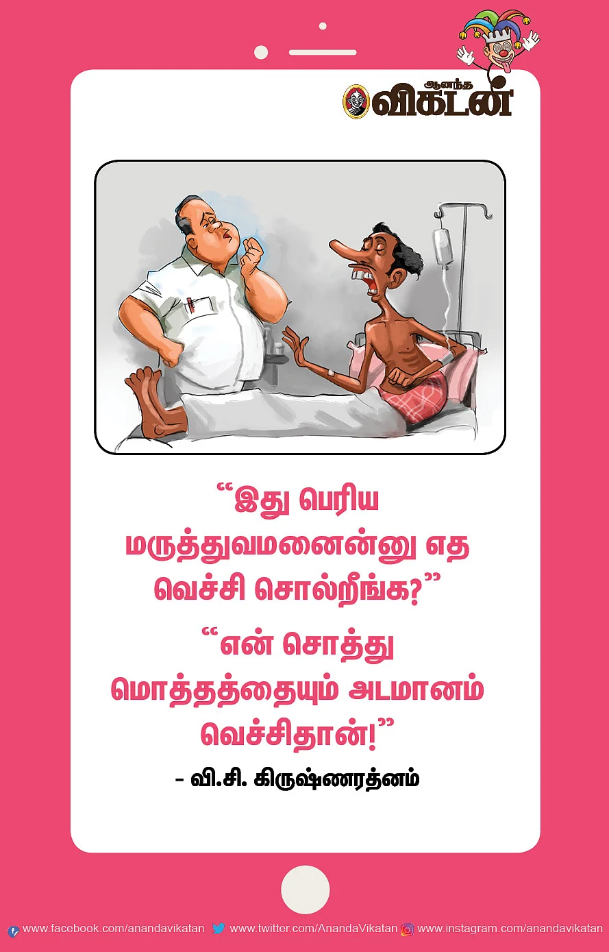 என்னது குவாரன்டீன் ரூமா ..?