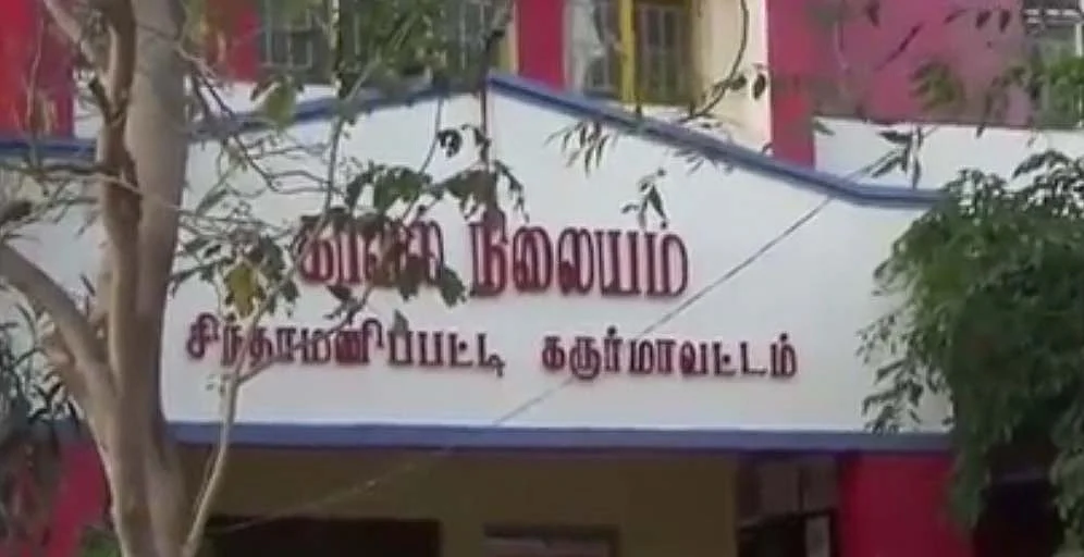 சிந்தாமணிப்பட்டி காவல் நிலையம்