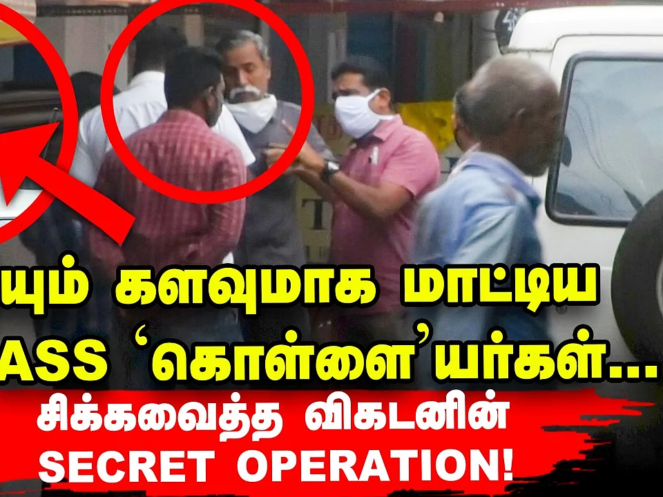 E Pass @ Tamil Nadu - போலி இ-பாஸ் கும்பல்... பொறிவைத்துப் பிடித்த காவல்துறையும் விகடனும்!
