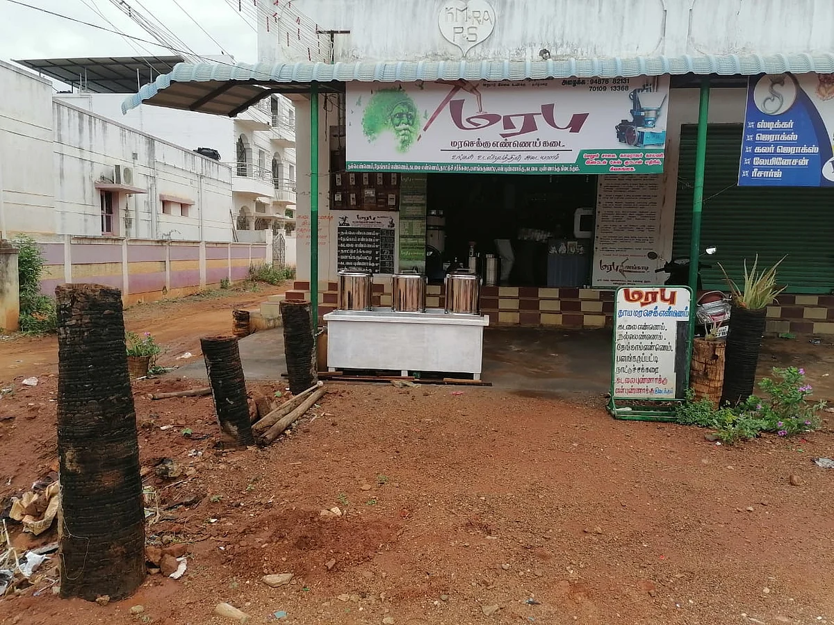 மரபு எண்ணெய் கடை