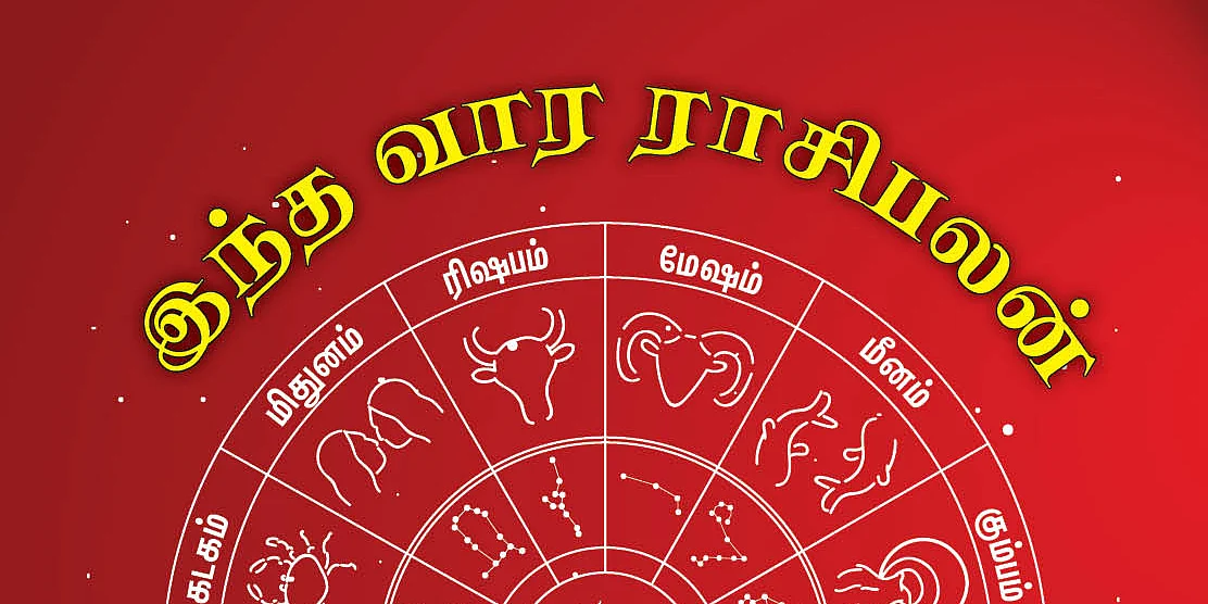 வார ராசிபலன்