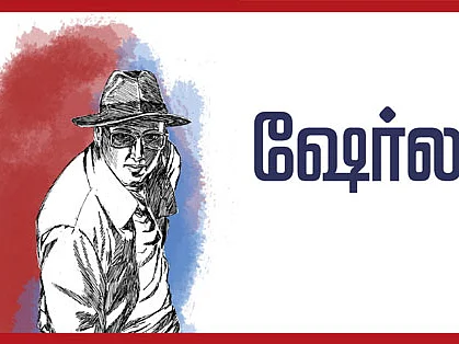 ஷேர்லக்