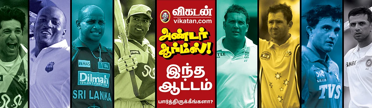 அண்டர் ஆர்ம்ஸ் - வினோத் காம்ப்ளி