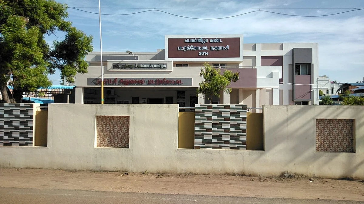 பட்டுக்கோட்டை நகராட்சி