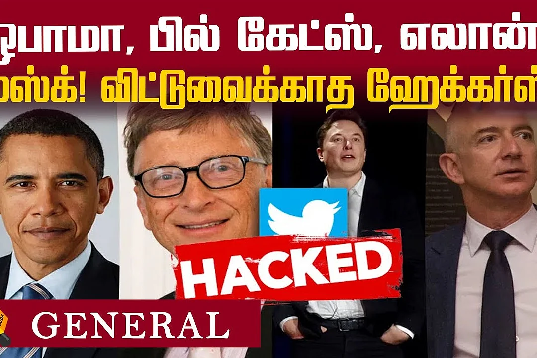 Twitter Hacked