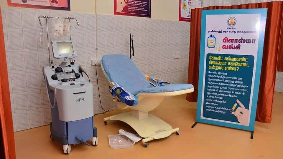 பிளாஸ்மா வங்கி