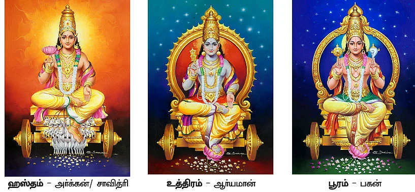 நட்சத்திர மகிமைகள்!