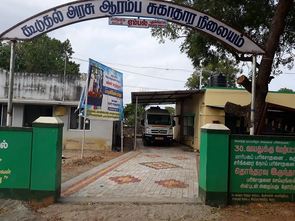 புதுக்கோட்டை: `ஹைடெக் எக்ஸ்ரே மிஷின்’ - ஆரம்ப சுகாதார நிலையத்தை மேம்படுத்தும் இளைஞர்கள்