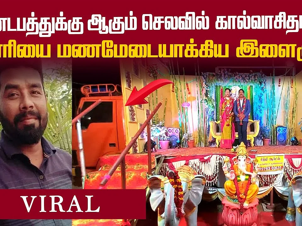17 அடி நீளம்... லாரியில் நடமாடும் திருமண மண்டபம்... திருப்பூரில் அசத்தும் இளைஞர்! | Viral