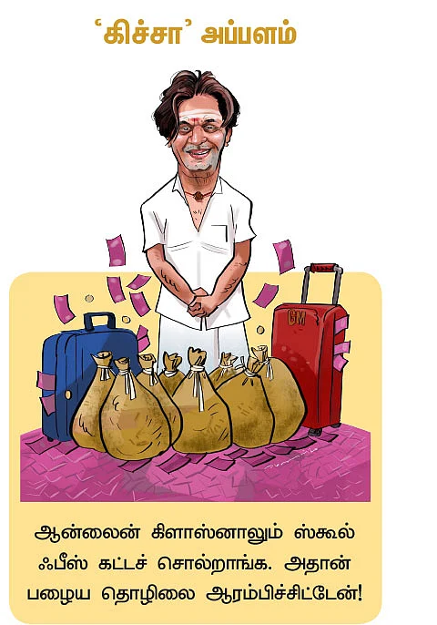 லாக்டெளனில் இந்த பவர்ஃபுல் ஹீரோக்கள் வீட்டுக்குள் மாட்டிக்கொண்டால்
என்ன ஆகும்?