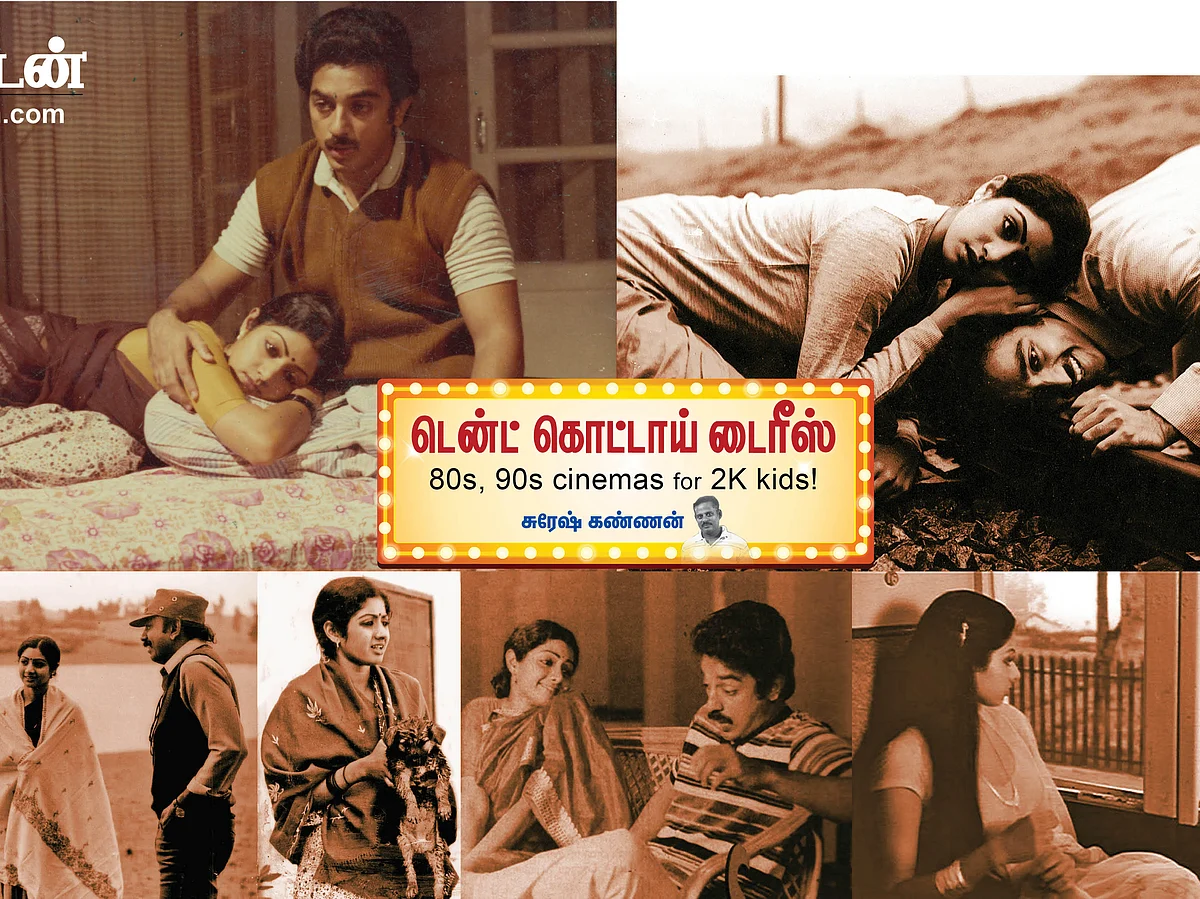 விஜி, சீனு, சுப்பிரமணி, ஊட்டி.. வளர்ந்த குழந்தைக்குத் தாயுமானவனின் கதை! `மூன்றாம் பிறை' நெகிழ்வலைகள்