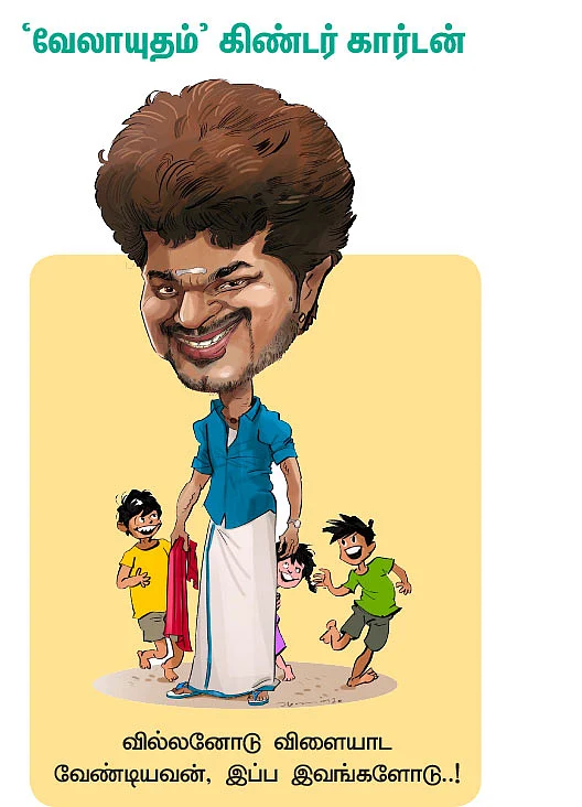 லாக்டெளனில் இந்த பவர்ஃபுல் ஹீரோக்கள் வீட்டுக்குள் மாட்டிக்கொண்டால்
என்ன ஆகும்?