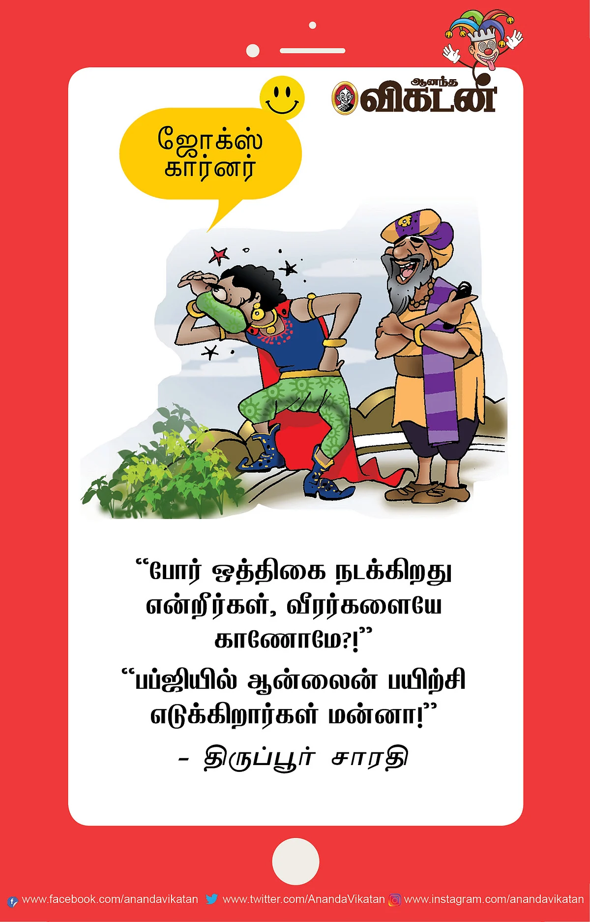 கரன்ட் பில்லுக்கு லோன்..!