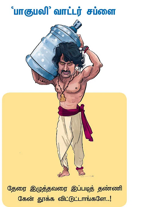 லாக்டெளனில் இந்த பவர்ஃபுல் ஹீரோக்கள் வீட்டுக்குள் மாட்டிக்கொண்டால்
என்ன ஆகும்?