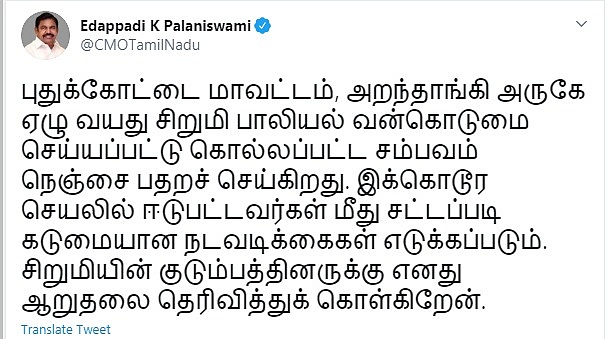 ட்வீட்