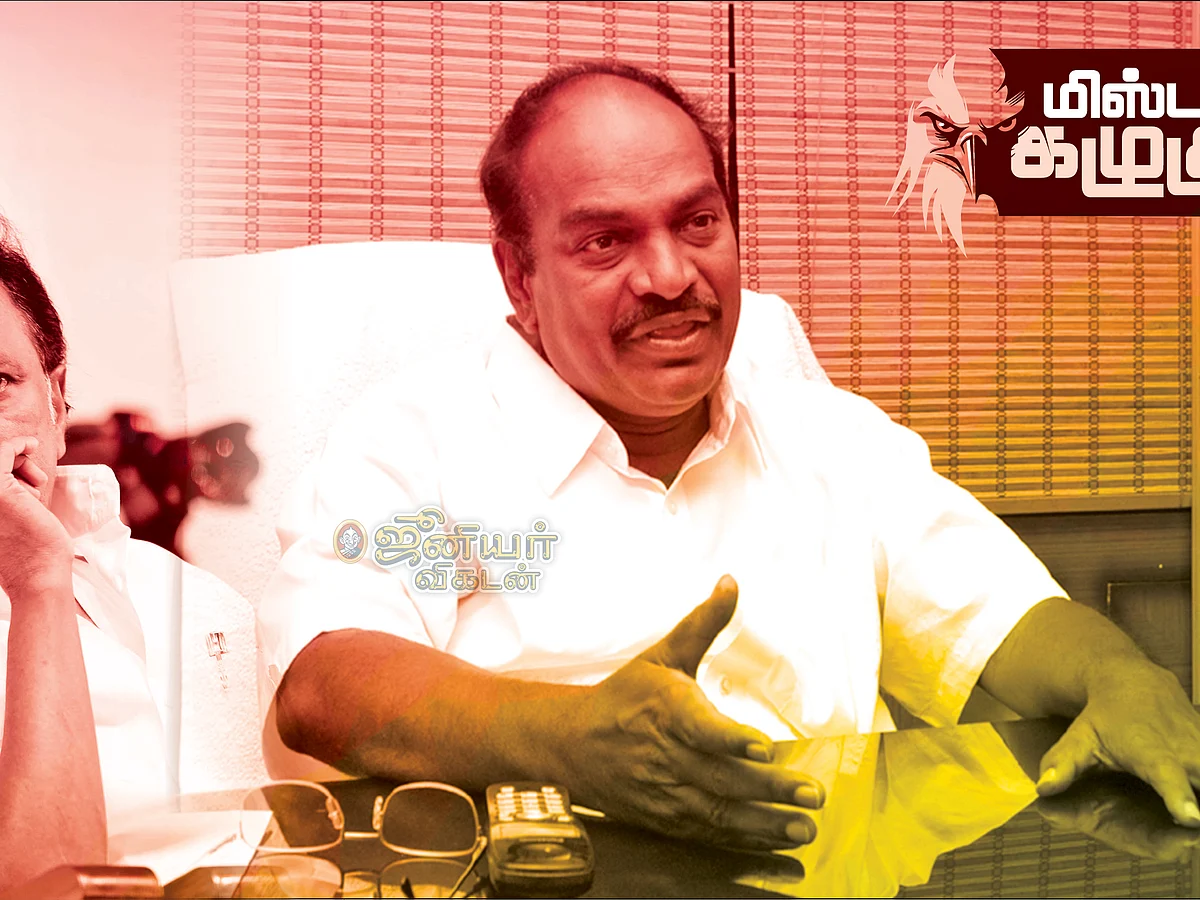 மிஸ்டர் கழுகு: தி.மு.க-வை நெருக்கும் பா.ஜ.க... ஜெகத்ரட்சகனுக்கு வைக்கப்பட்ட
முதல் குறி!
