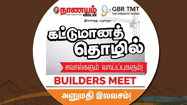 ஜி.பி.ஆர் டிஎம்டி நிறுவனம்