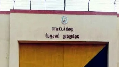 தூத்துக்குடி மாவட்ட சிறை