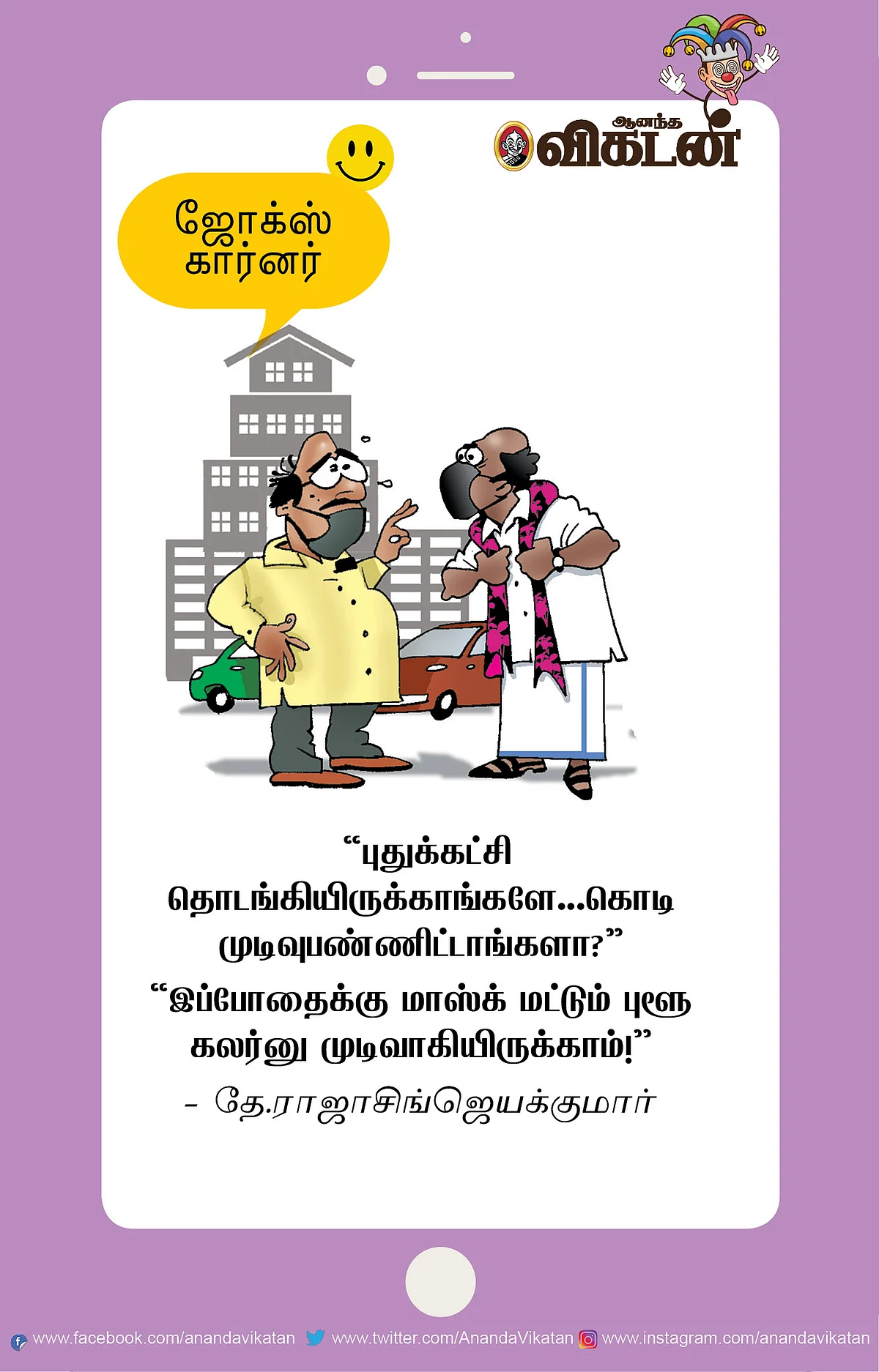 கரன்ட் பில்லுக்கு லோன்..!