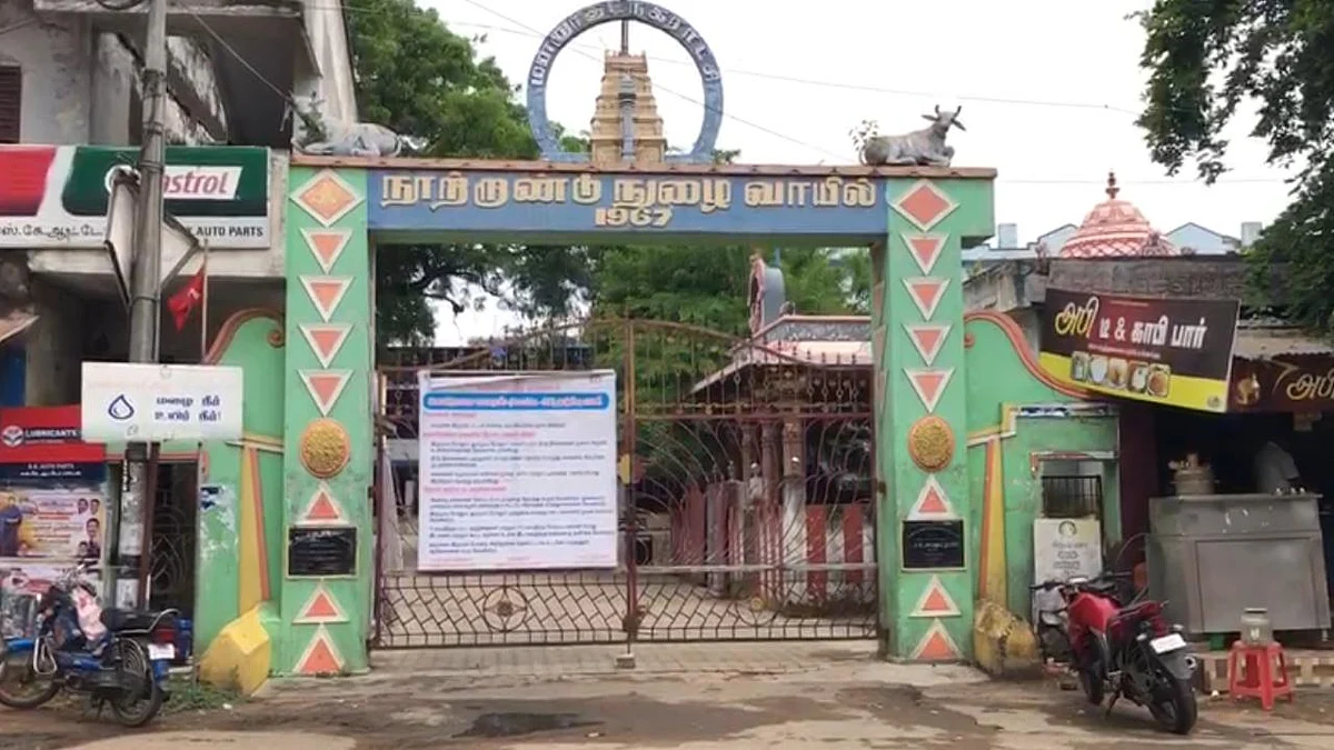 மன்னார்குடி நகராட்சி அலுவலகம்
