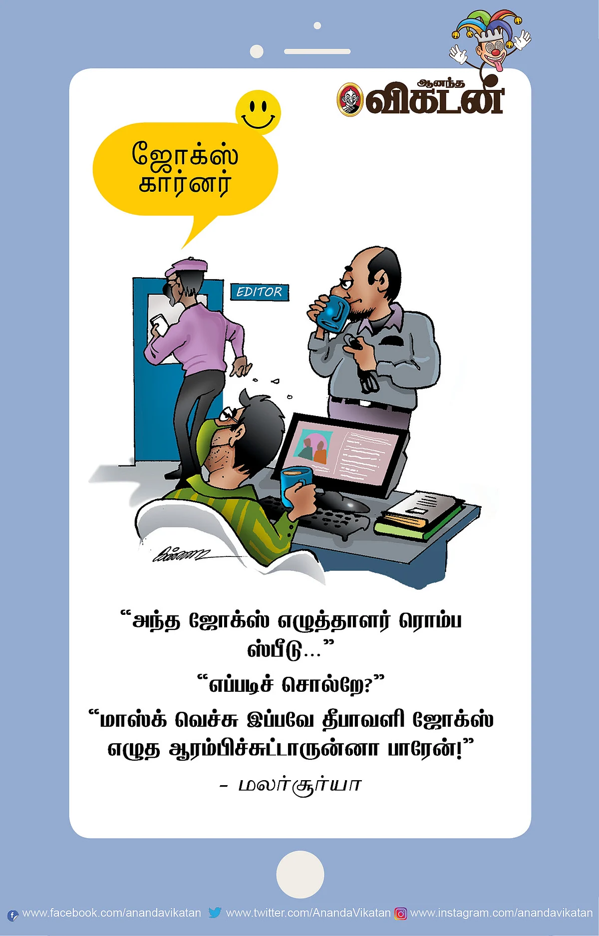 கரன்ட் பில்லுக்கு லோன்..!
