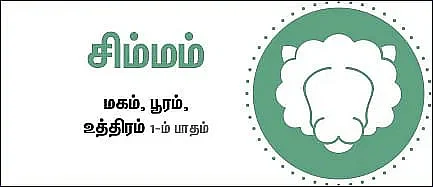 ராசிபலன்