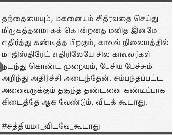 ரஜினிகாந்த் ட்வீட்