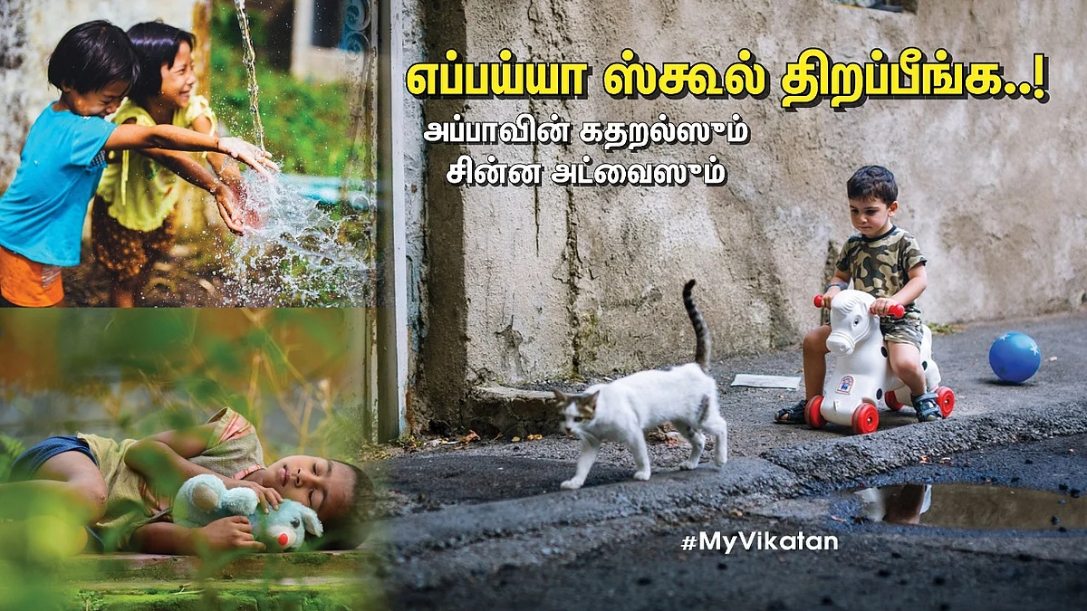 லாக்டெளன் நாட்கள்